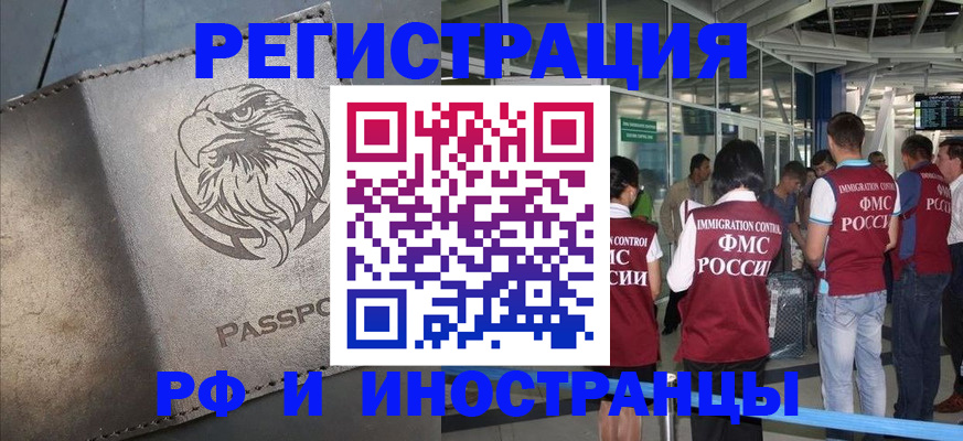 временная регистрация 2025 в Рузаевке