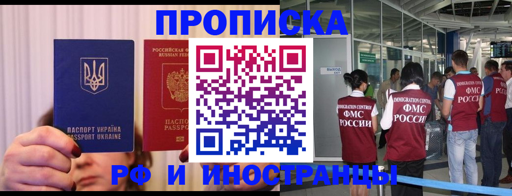 временная регистрация для всех в Рузаевке