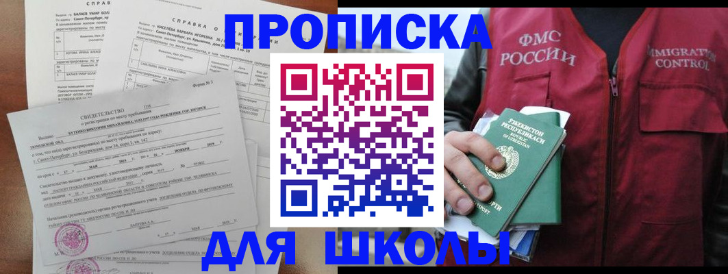 прописка регистрация в Рузаевке