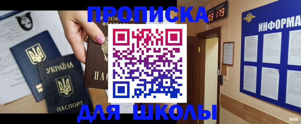 временная регистрация собственник в Рузаевке