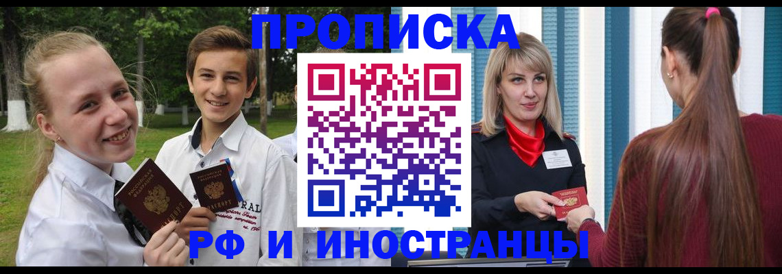миграционный учет в Рузаевке